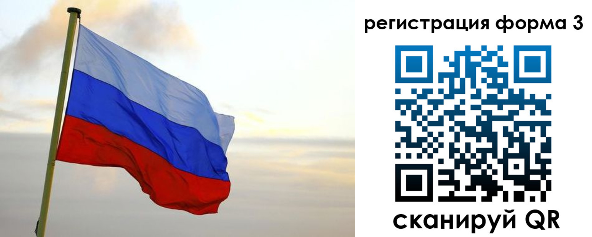 временная регистрация для всех в Архангельске
