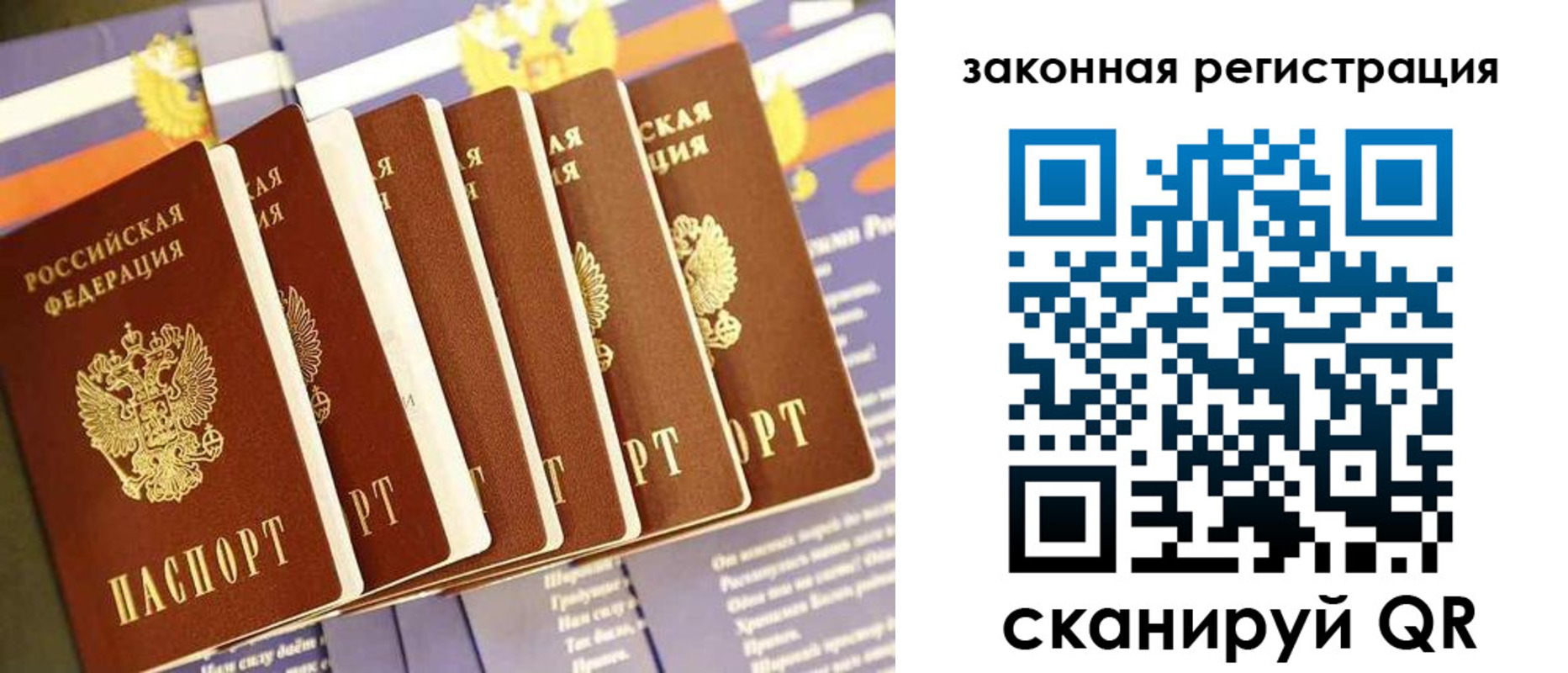 временная регистрация госуслуги в Архангельске