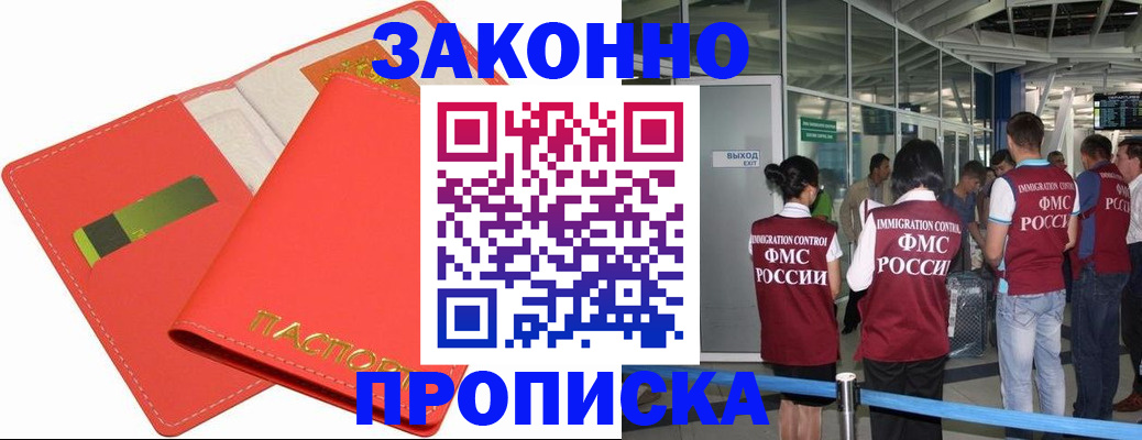 временная регистрация поиск в Архангельске