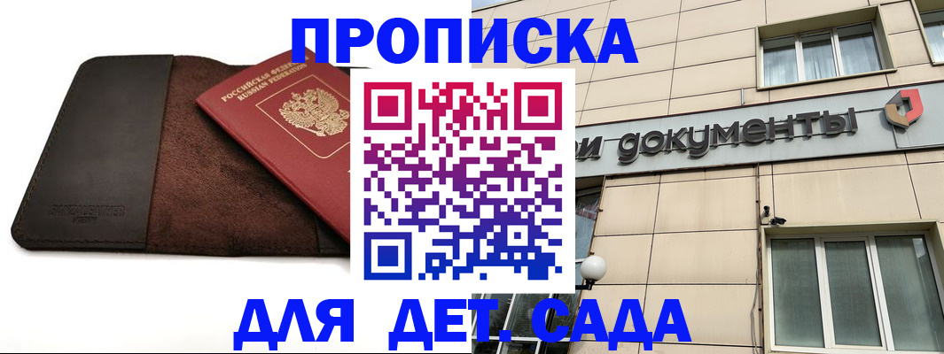 временная регистрация в Архангельске