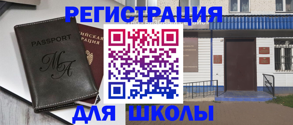 прописка иностранных граждан в Архангельске