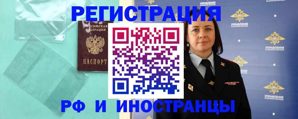 временная регистрация адрес в Архангельске